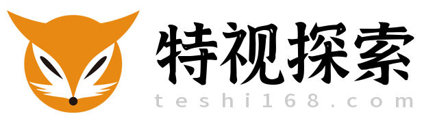 特视探索