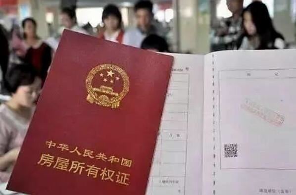 房产证上千万别写2个人名字