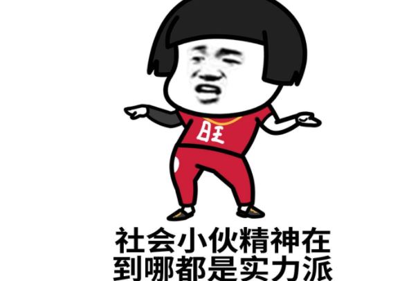 2022最搞笑精神小伙社会语录短句