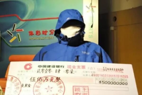 中奖后不捐款的后果