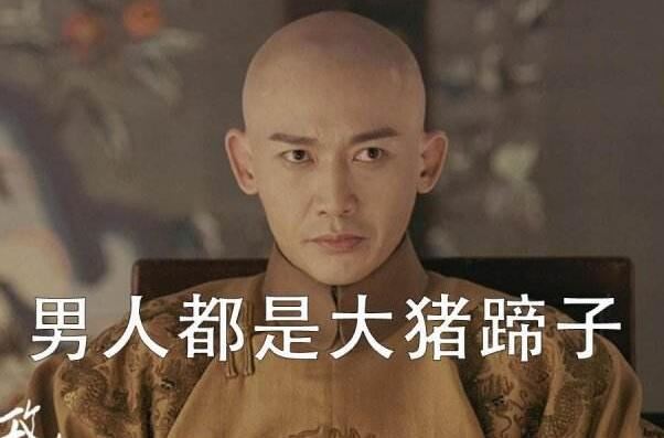 网络用语大猪蹄子是什么意思