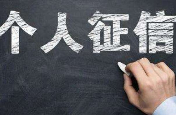 如何修复征信不良记录?