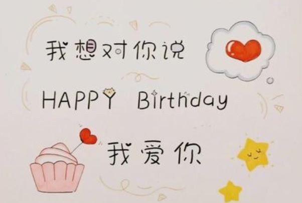 抖音最火儿子生日祝福语录集锦