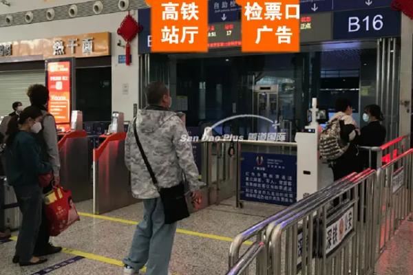 高铁票检票口怎么看