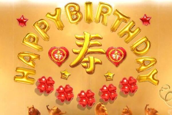 66岁生日有什么讲究