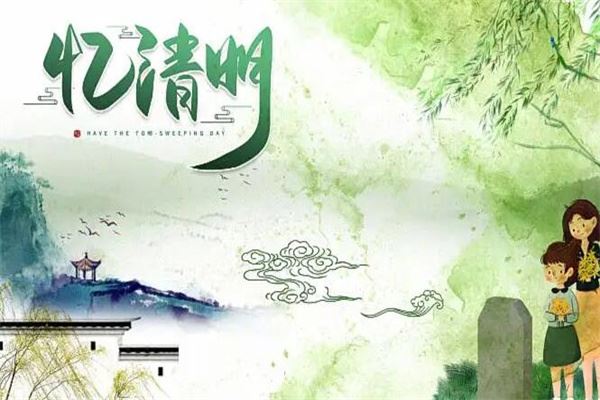 清明节为什么是阳历