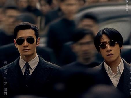 《潜伏者》黄晓明与蒋欣携手度过难关