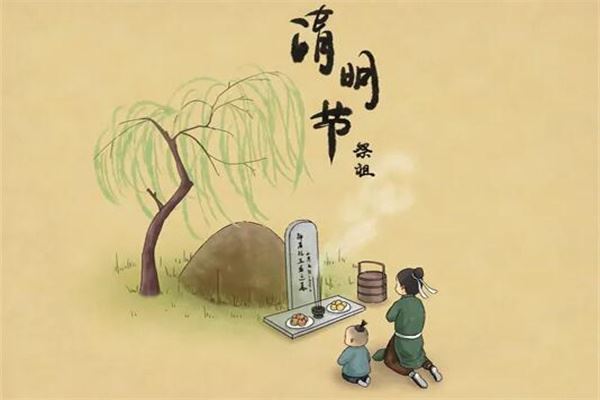 清明节为什么要扫墓