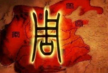 周朝分封的诸侯中